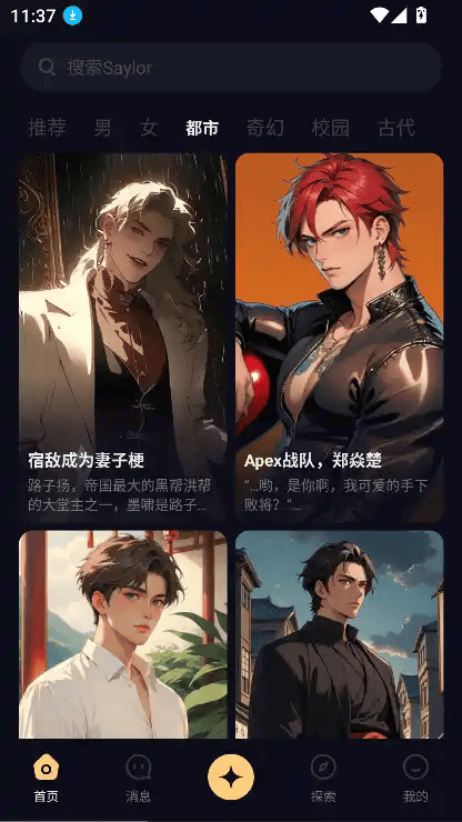 sayloai女友聊天界面